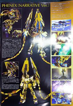 PG RX-0 独角兽高达3号机 菲尼克斯 NT Ver.-资料图