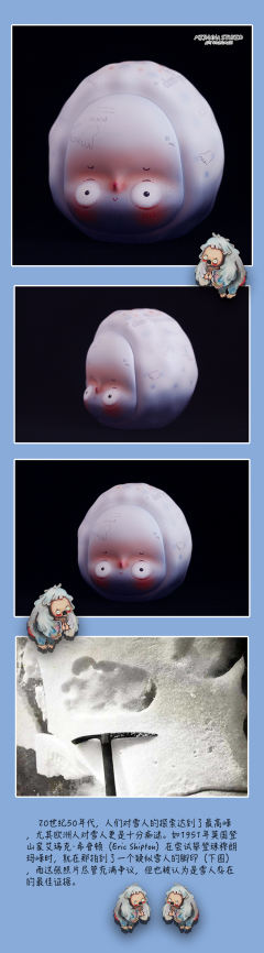 雪人yeti-资料图