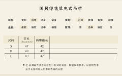 印花吊带肚兜式-资料图