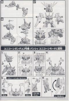 SD高达 BB战士 RX-0 独角兽高达2号机 报丧女妖-资料图