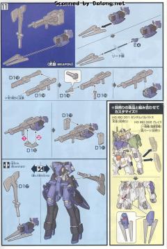 HGI-BO EB-05s 施瓦尔贝·格雷兹(马克基利斯机)-资料图
