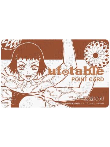 朱纱丸-ufotable cafe积点卡