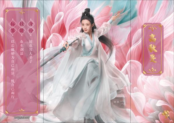 千里画卷卡4