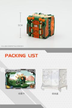 恐龙族 BB-25CL 剑龙-资料图