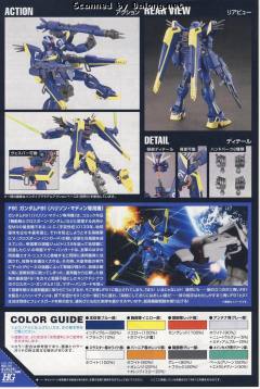 HGUC F91高达(哈里逊·马丁专用机)-资料图