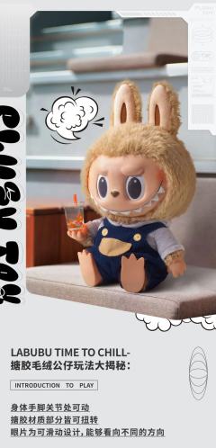 Time to Chill搪胶毛绒公仔-资料图