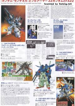 MG FA-010-A 全装甲ZZ高达先行量产试作型 Ver.Ka-资料图