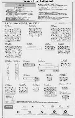 S.R.G-S 大地神-资料图