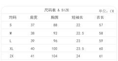 柏岚中·衬衫-资料图