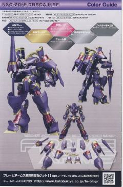Frame Arms NSG-Z0/E Durga I-资料图