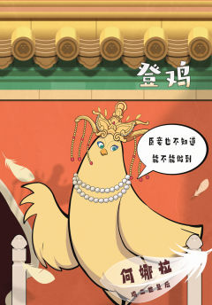 登鸡-资料图