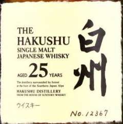 白州 25年-资料图