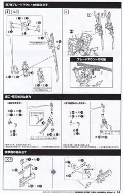 不知火・二型 塔莉莎・玛南戴尔机 1.5版-资料图
