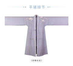 馥梦·对襟长衫-资料图