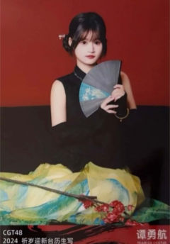 谭勇航 24祈岁迎新台历生写 ver.D