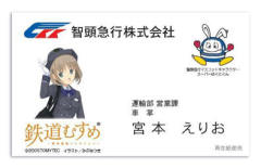 Tetsudou Musume Plus+02 Miyamoto Erio-资料图