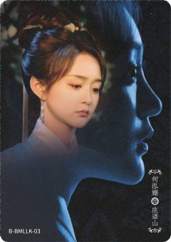 何泓姗 饰 庄语山