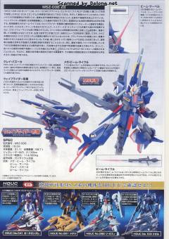 HGUC MSZ-008 ZⅡ-资料图