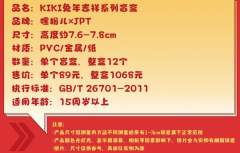 指日高升-资料图