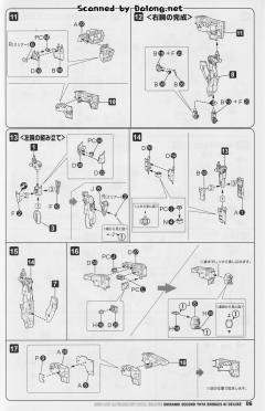 不知火·二型 豪华版 Ver.-资料图