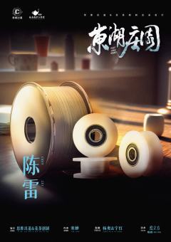东湖庄园-资料图