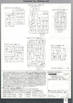 RG RX-78-2 元祖高达-资料图