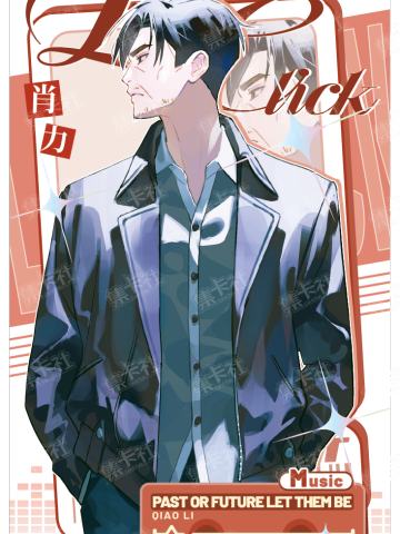 时光代理人-MR
