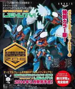 杰夫提 Miyazawa Models Limited Distribution Metallic Color-资料图