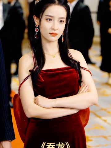 吞龙