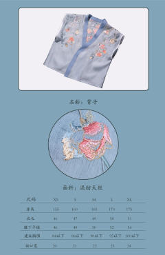 四时芳华谱 蔷薇少年 女款唐制齐胸裙-资料图