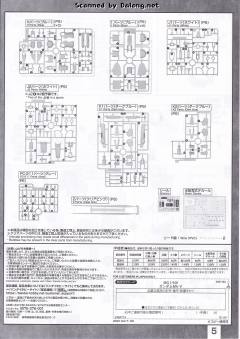 MG ORX-013 高达Mk-V-资料图
