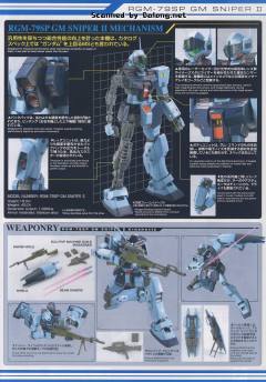 MG RGM-79SP 狙击型吉姆Ⅱ-资料图