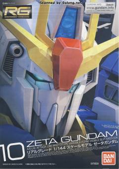 RG MSZ-006 Z高达-资料图