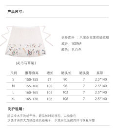 孔府旧藏复原款刺绣花鸟裙·马面裙-资料图