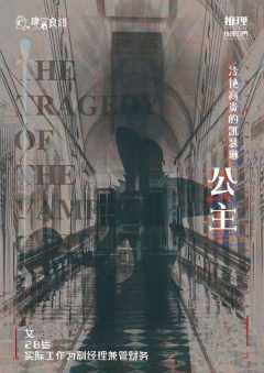 吸血古堡的惨剧-资料图