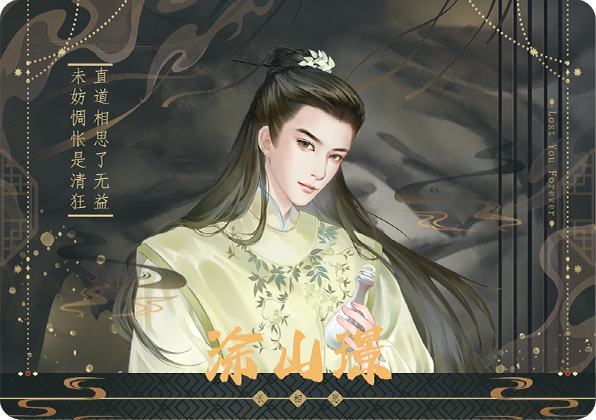 涂山璟
