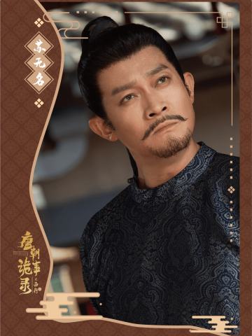 苏无名