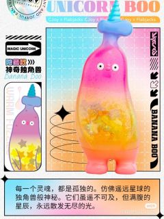 隐藏款-神奇独角兽-资料图