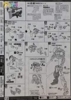MG MBF-P02 红色异端高达 骨架电镀+透明外装甲-资料图