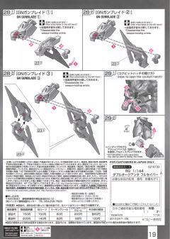 RG GNT-0000/FS 量子型00高达 全刃式-资料图