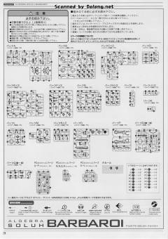 Variable Infinity Algebra SOLUH Barbaroi-资料图