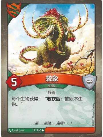 袋象