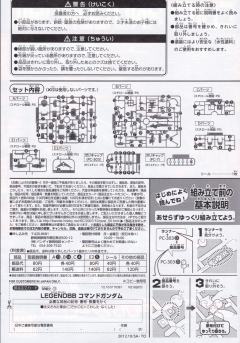Legend BB SD高达 BB战士 SV-04 指挥官高达-资料图