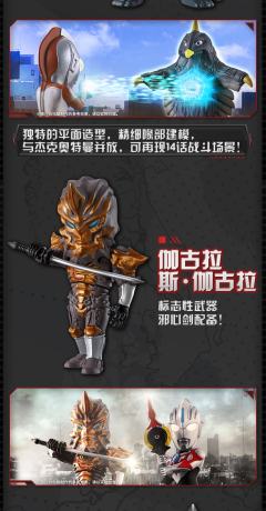 戴拿奥特曼-资料图