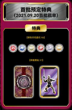 械炼司 1/1可穿戴道具系列 帝皇侠腰带 特典版-资料图