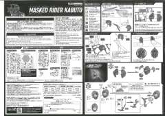 FRS 假面骑士Kabuto-资料图