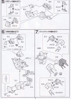 HG MMS-01 毒蛇-资料图