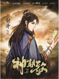 神朝歌-资料图