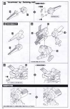 Character Plastic Model Arcbeetle-Dash-资料图