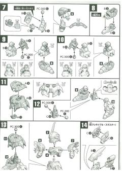 SD高达 BB战士 NZ-999 新吉翁号-资料图